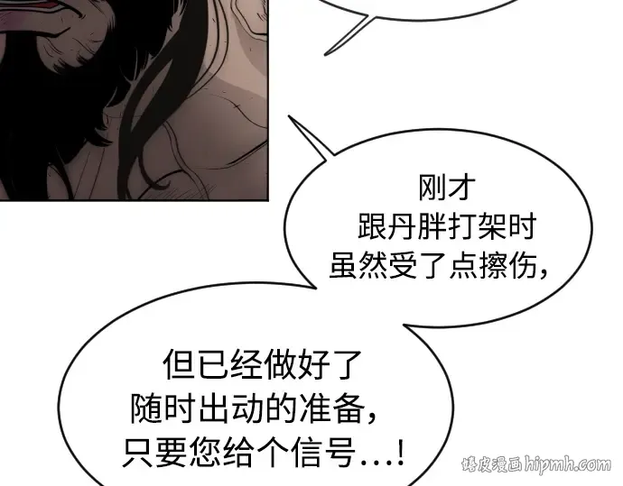 第二季 第17话 第136页