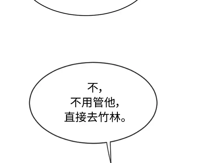 第二季 第17话 第137页