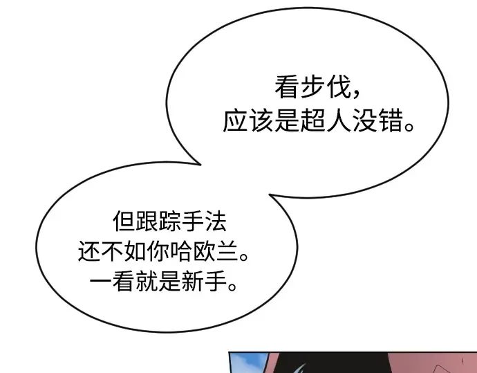 第二季 第17话 第139页