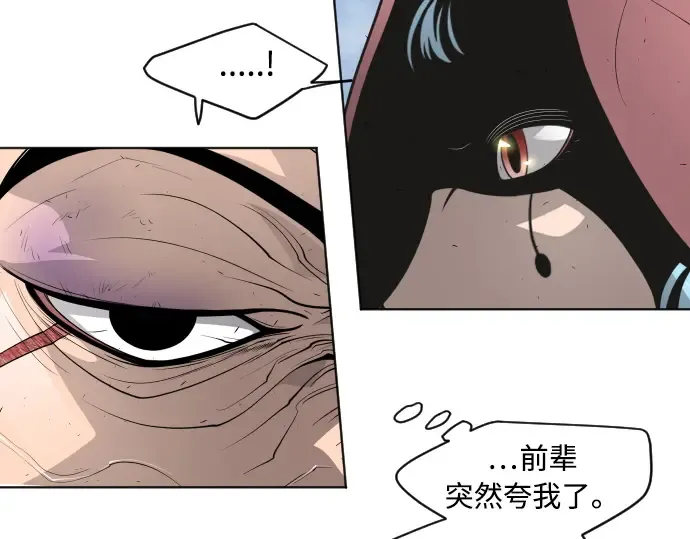 第二季 第17话 第140页