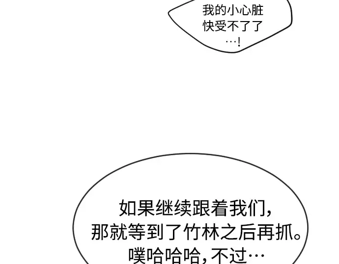 第二季 第17话 第141页