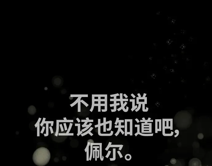 第二季 第17话 第164页