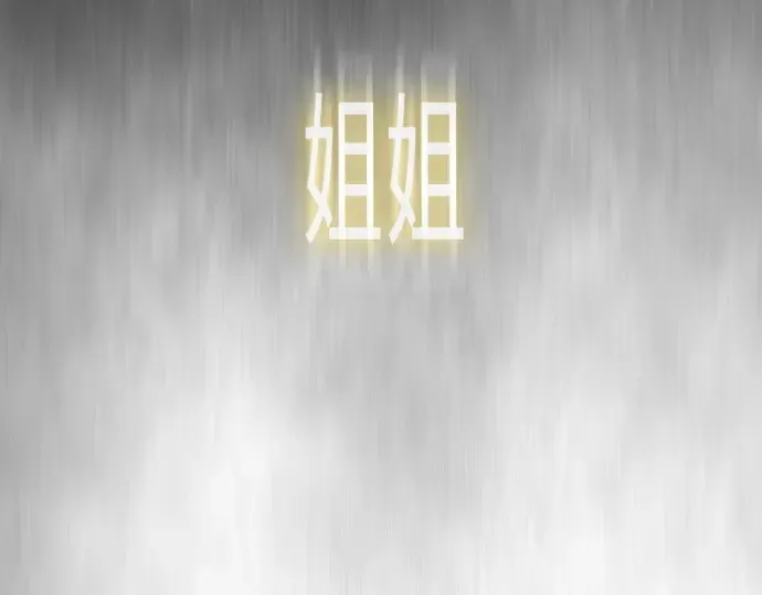 第二季 第17话 第178页