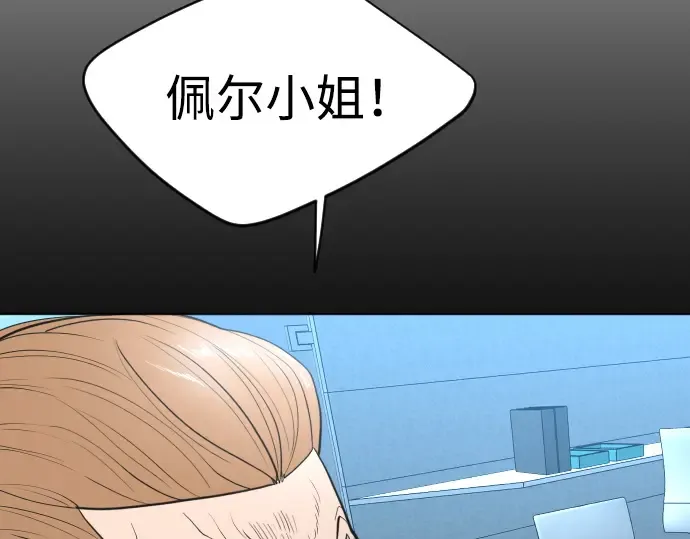 第二季 第17话 第190页