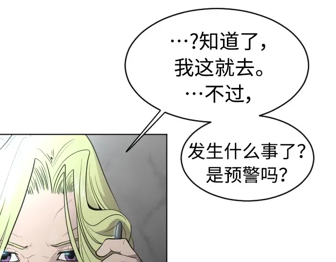 第二季 第17话 第193页