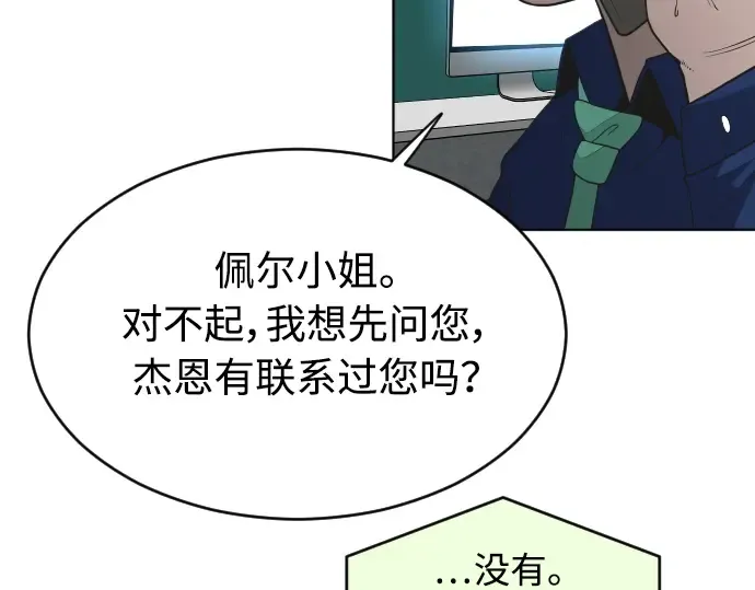 第二季 第17话 第195页