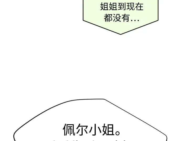 第二季 第17话 第196页