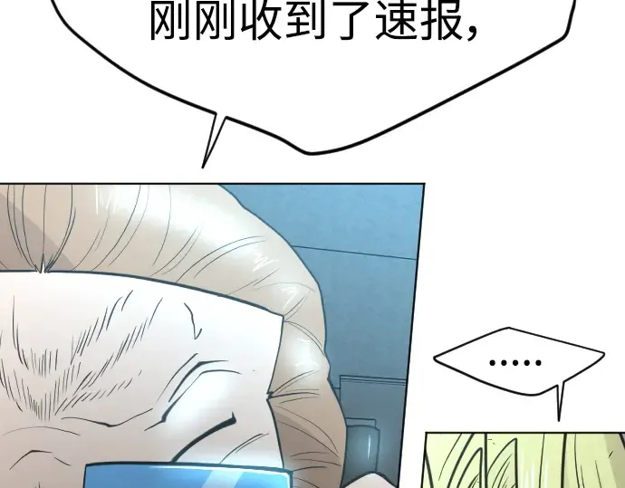 第二季 第17话 第197页