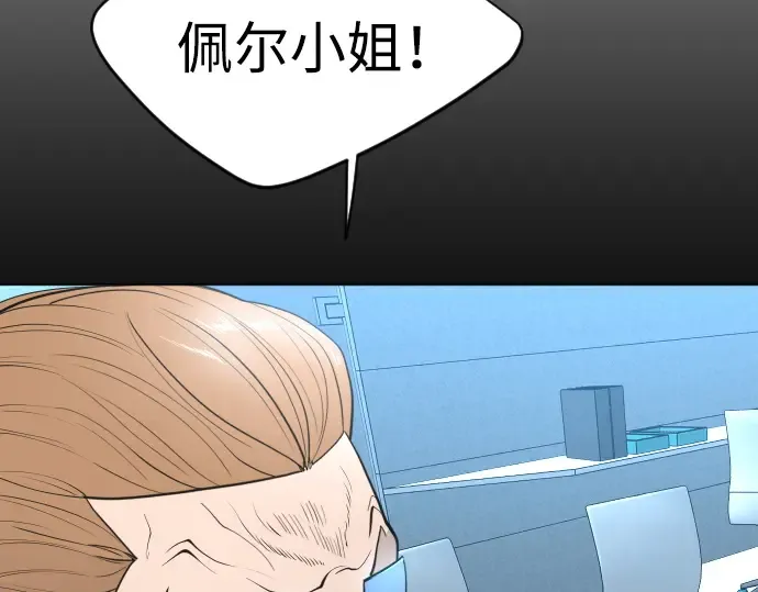 第二季 第18话 第2页