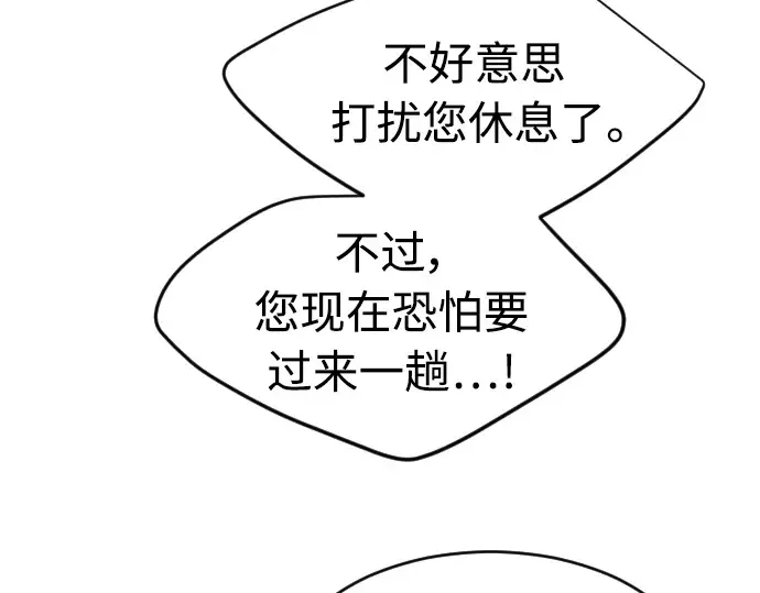 第二季 第18话 第4页