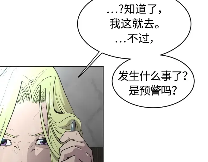 第二季 第18话 第5页