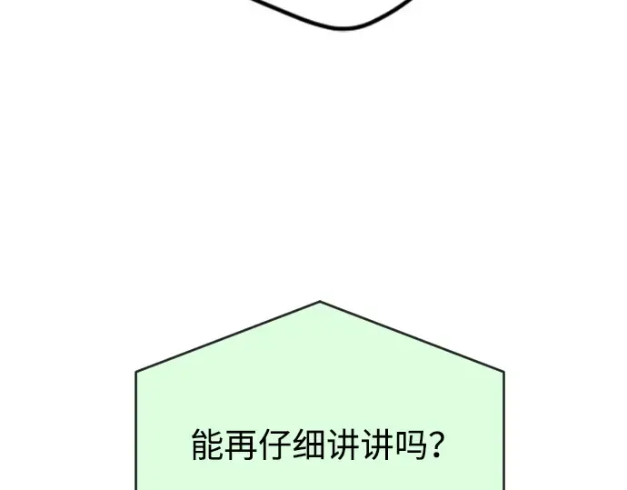 第二季 第18话 第12页
