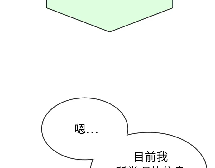 第二季 第18话 第13页