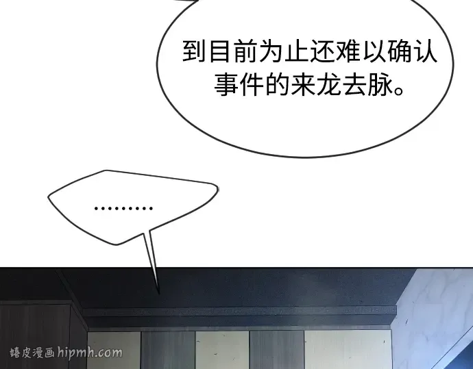 第二季 第18话 第16页