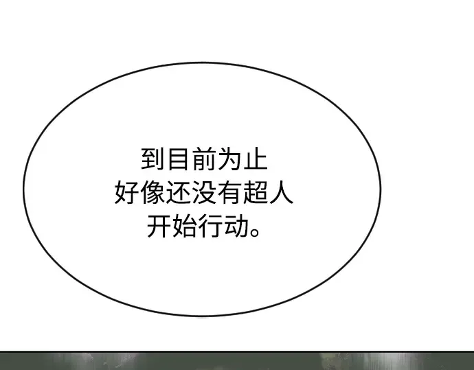 第二季 第18话 第19页
