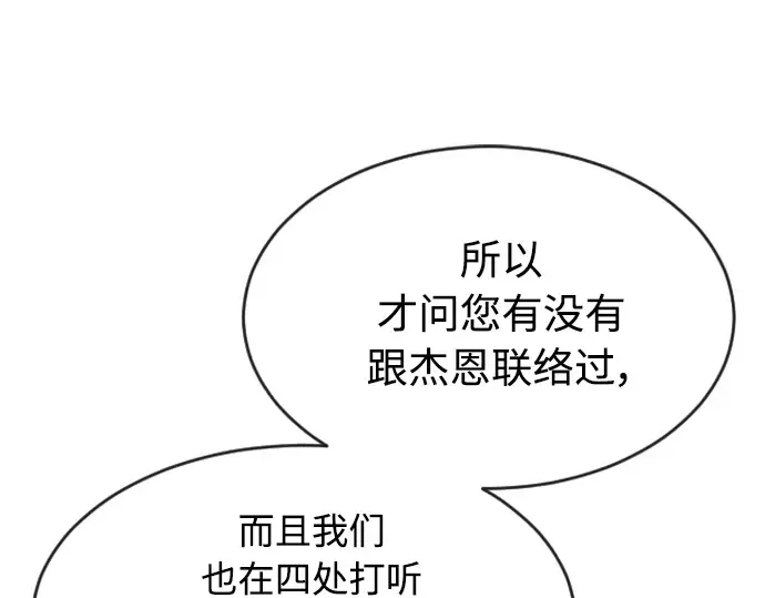 第二季 第18话 第21页