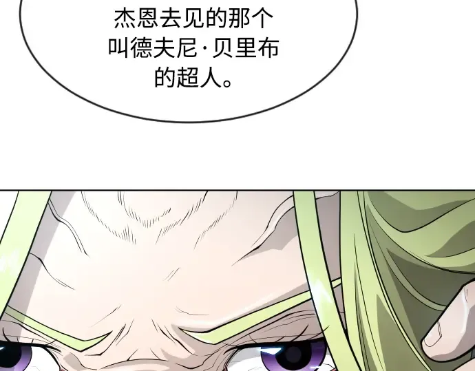 第二季 第18话 第22页