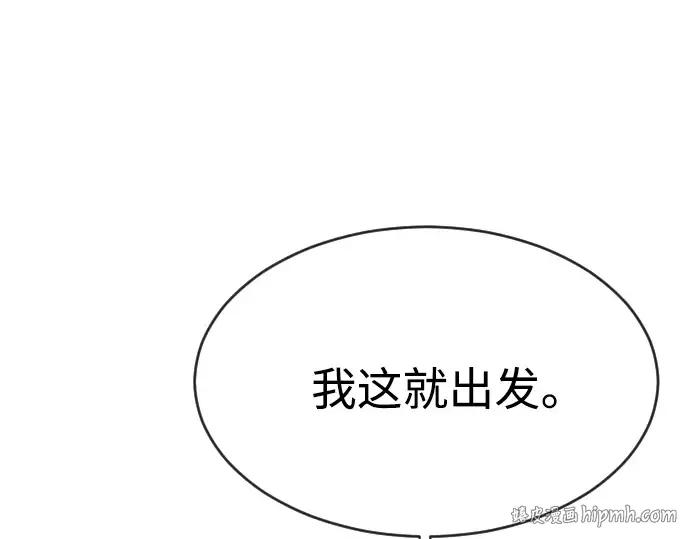 第二季 第18话 第24页