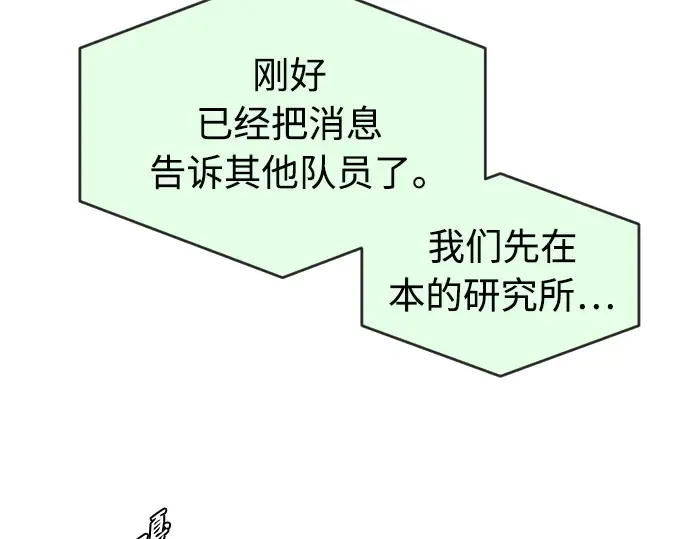 第二季 第18话 第28页