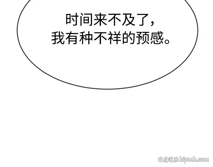 第二季 第18话 第32页
