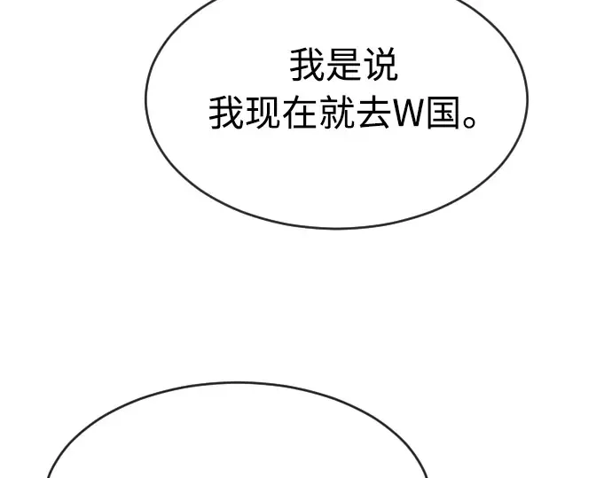 第二季 第18话 第34页