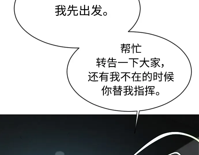 第二季 第18话 第35页