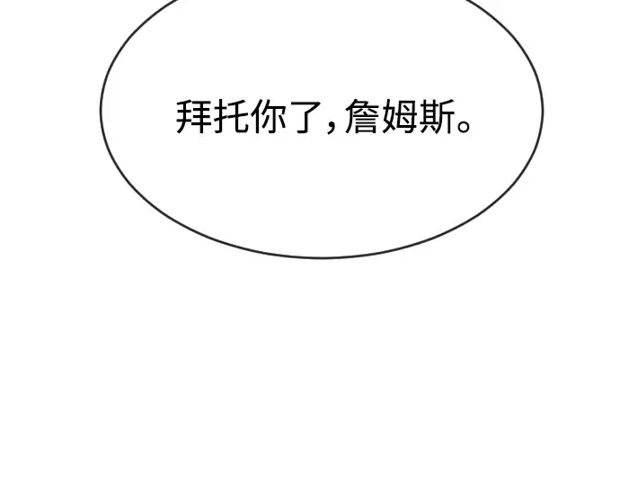 第二季 第18话 第38页