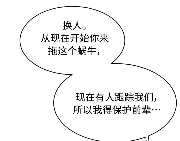 第二季 第18话 第44页