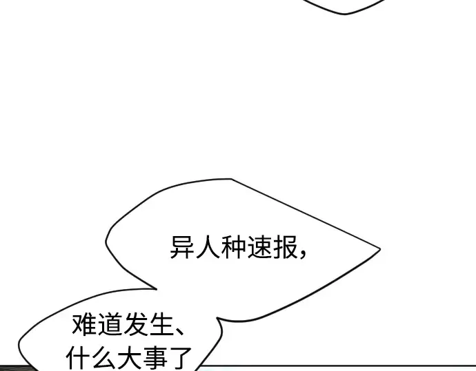 第二季 第18话 第51页