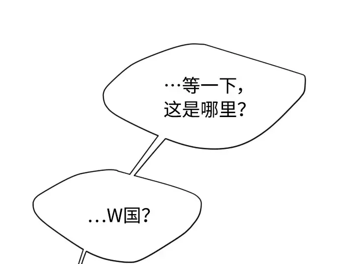 第二季 第18话 第54页