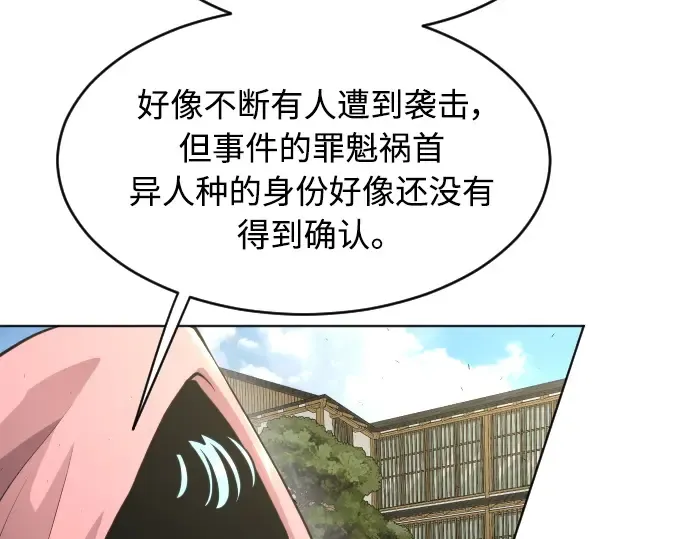 第二季 第18话 第61页