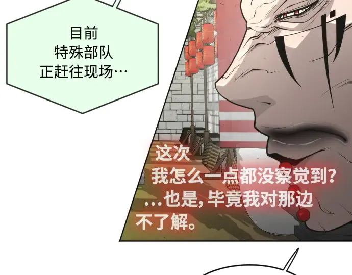第二季 第18话 第63页