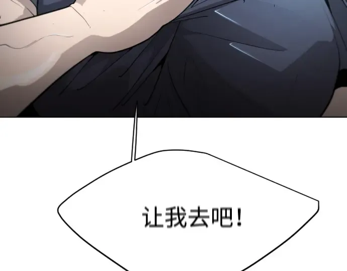 第二季 第18话 第71页