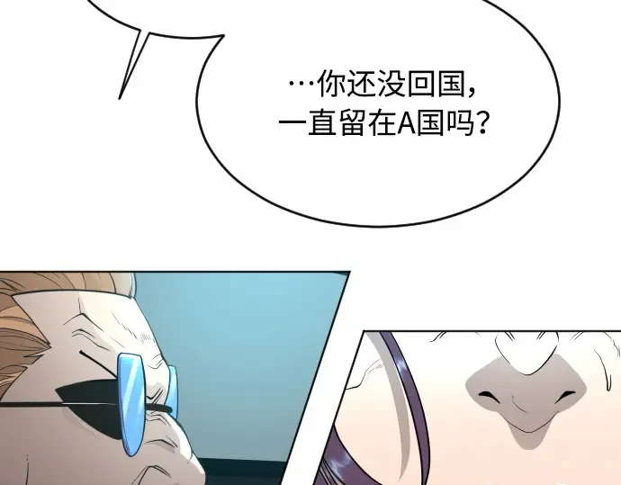 第二季 第18话 第75页