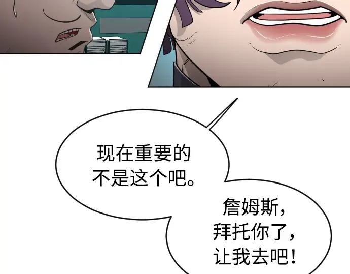 第二季 第18话 第76页