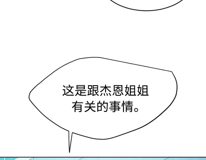 第二季 第18话 第77页