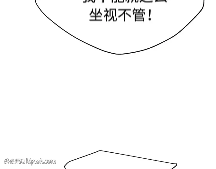 第二季 第18话 第80页