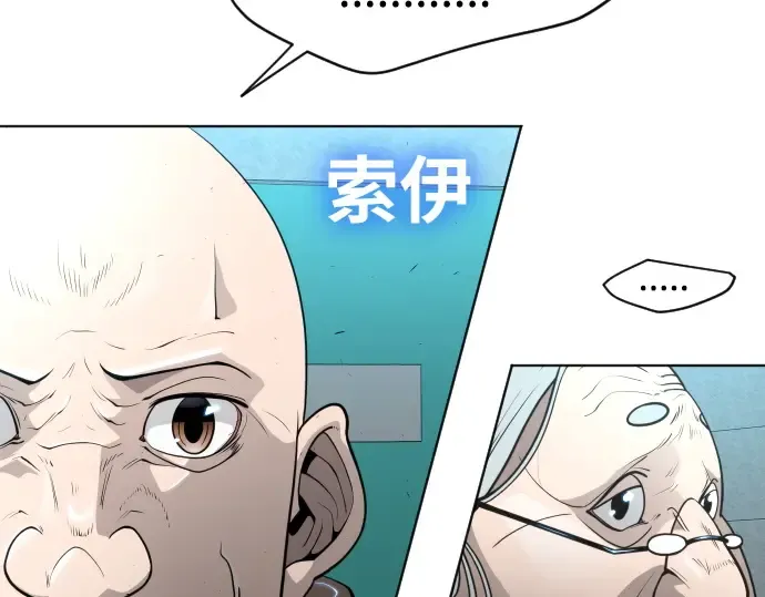 第二季 第18话 第81页