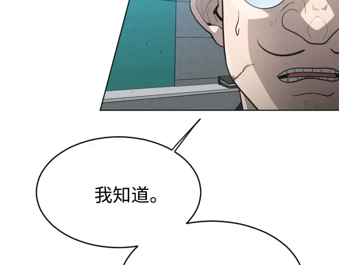 第二季 第18话 第83页