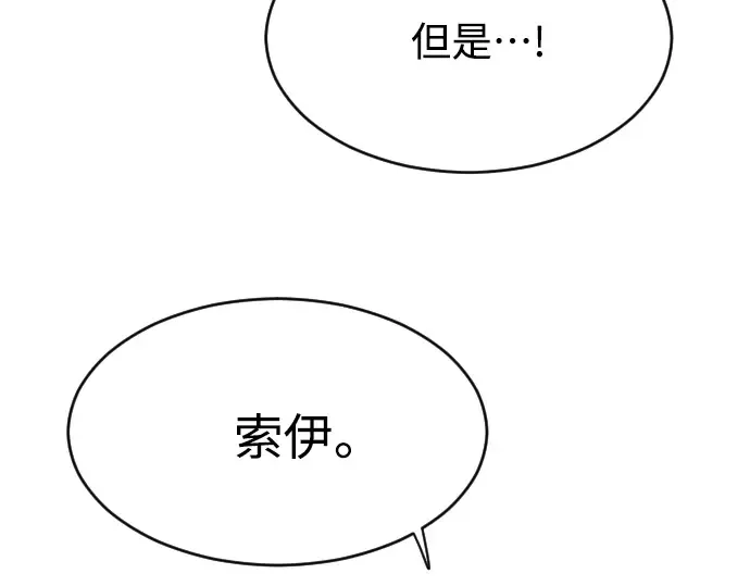 第二季 第18话 第84页