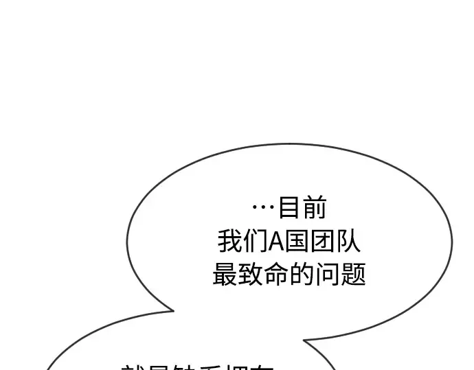第二季 第18话 第86页