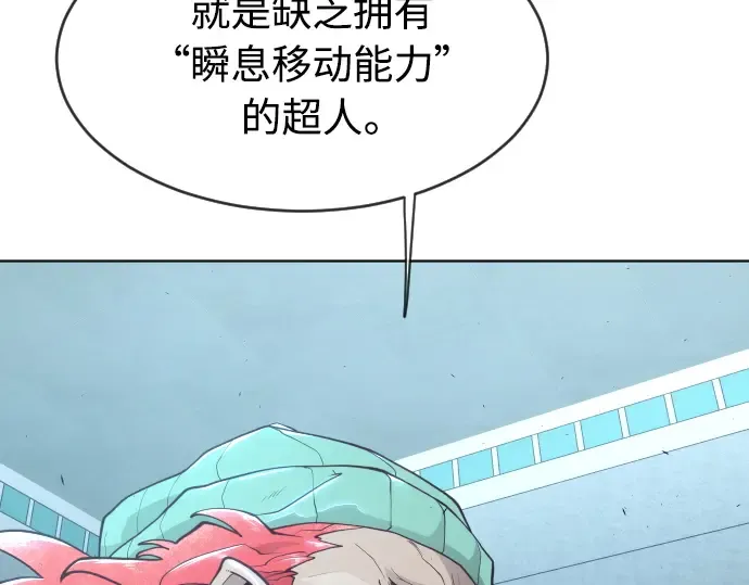 第二季 第18话 第87页