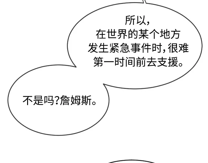 第二季 第18话 第89页