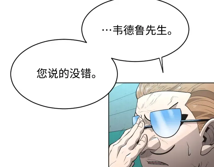 第二季 第18话 第90页