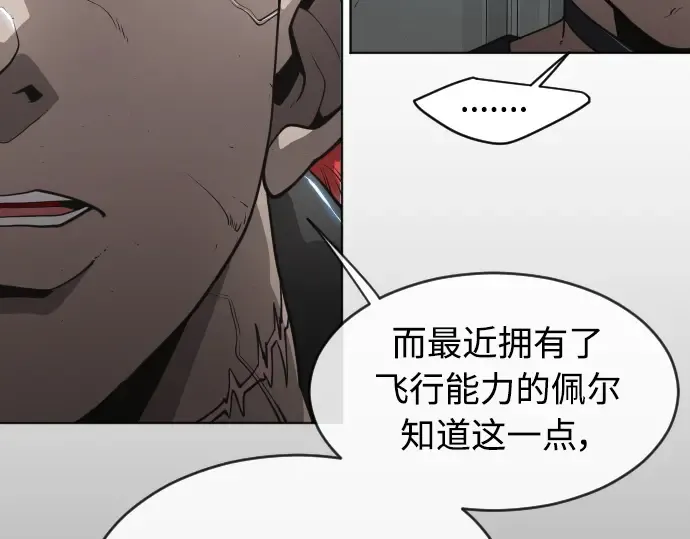 第二季 第18话 第92页
