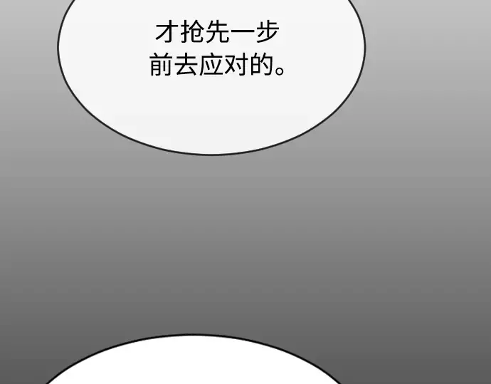 第二季 第18话 第93页