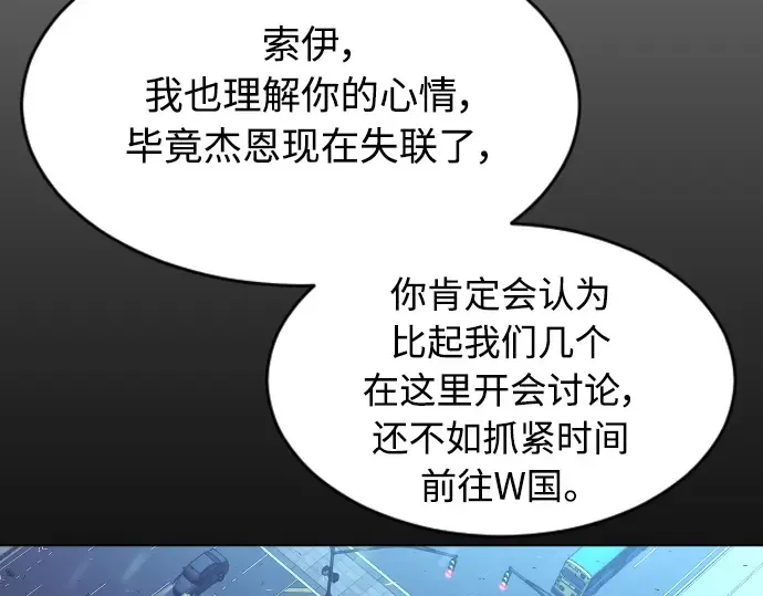 第二季 第18话 第94页