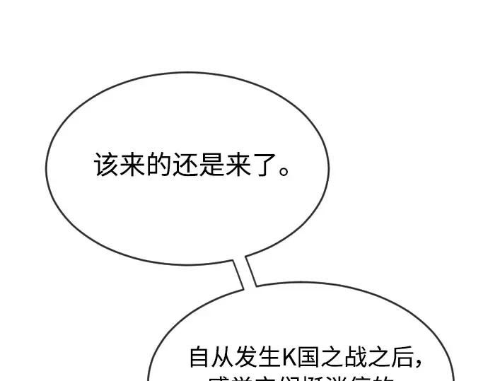 第二季 第18话 第108页