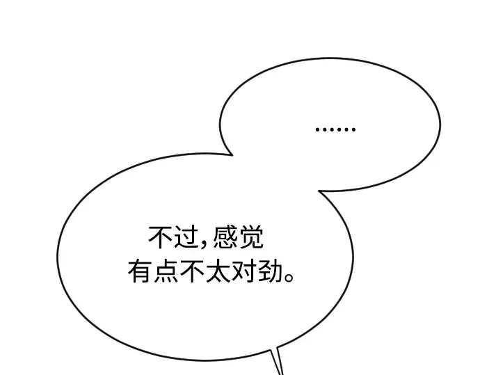 第二季 第18话 第111页