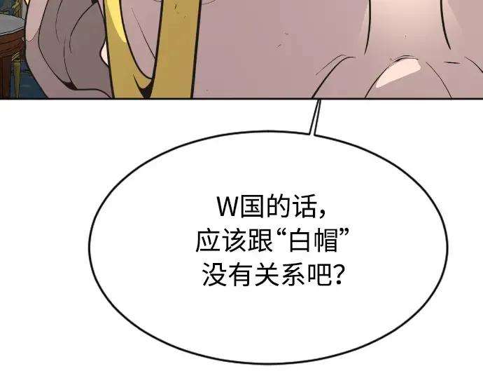 第二季 第18话 第113页